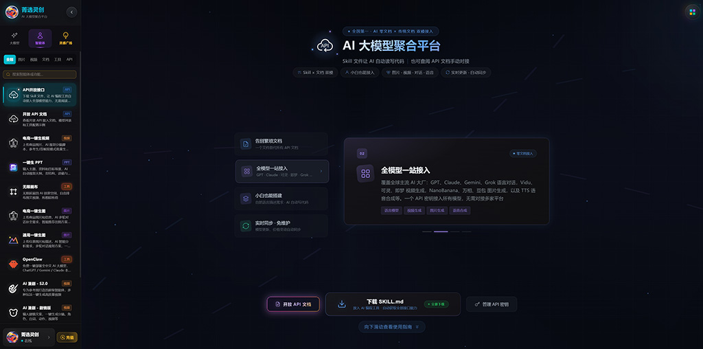 AIGC短视频制作案例
